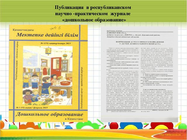 Портфолио педагога-психолога "Я - современный педагог!"