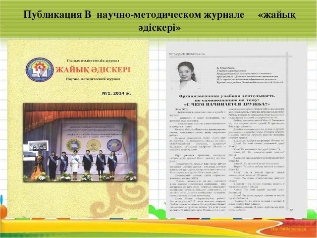 Портфолио педагога-психолога "Я - современный педагог!"