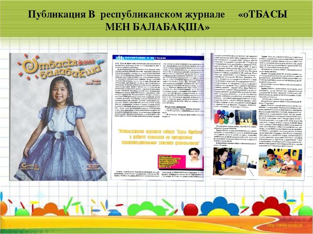 Портфолио педагога-психолога "Я - современный педагог!"
