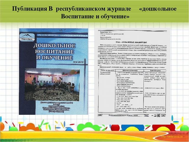 Портфолио педагога-психолога "Я - современный педагог!"