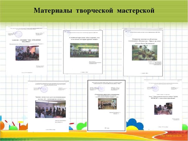 Портфолио педагога-психолога "Я - современный педагог!"