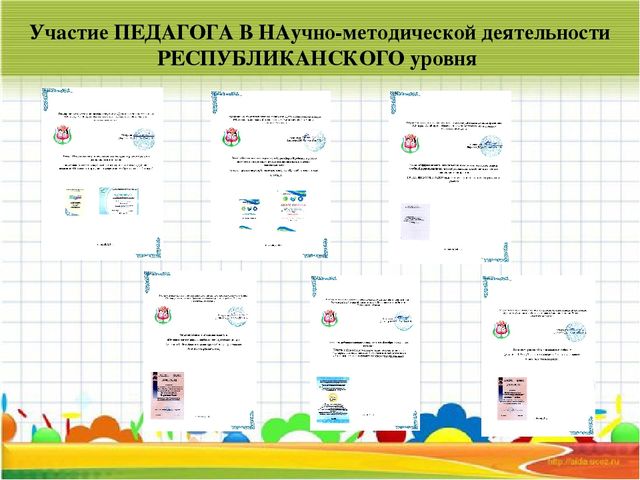 Портфолио педагога-психолога "Я - современный педагог!"