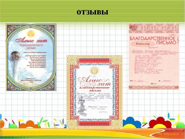 Портфолио педагога-психолога "Я - современный педагог!"