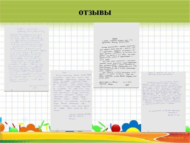 Портфолио педагога-психолога "Я - современный педагог!"