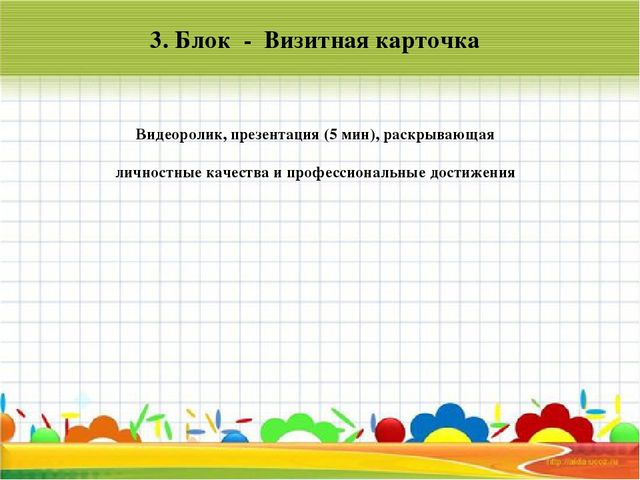 Портфолио педагога-психолога "Я - современный педагог!"