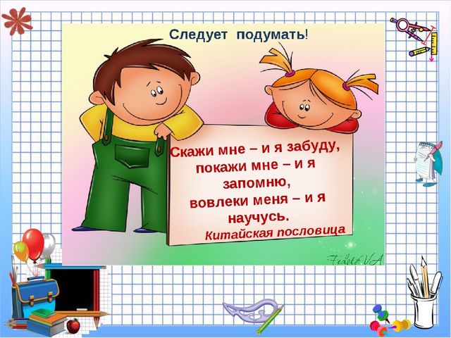 Презентация "Дидактические игры в ФЭМП"