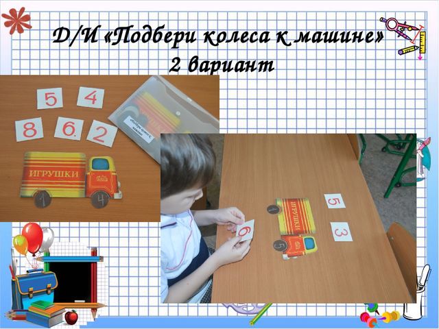Презентация "Дидактические игры в ФЭМП"