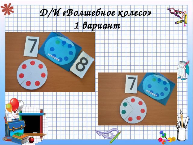 Презентация "Дидактические игры в ФЭМП"