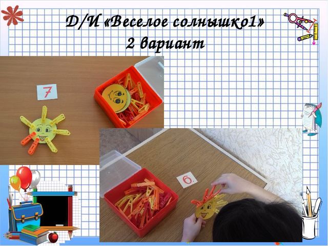 Презентация "Дидактические игры в ФЭМП"