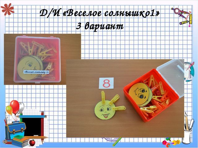 Презентация "Дидактические игры в ФЭМП"