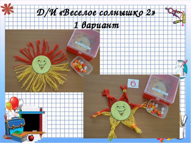 Презентация "Дидактические игры в ФЭМП"