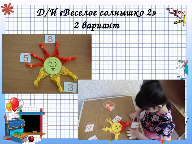 Презентация "Дидактические игры в ФЭМП"