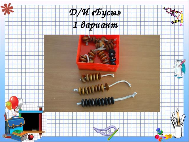 Презентация "Дидактические игры в ФЭМП"