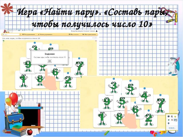 Презентация "Дидактические игры в ФЭМП"