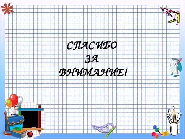 Презентация "Дидактические игры в ФЭМП"