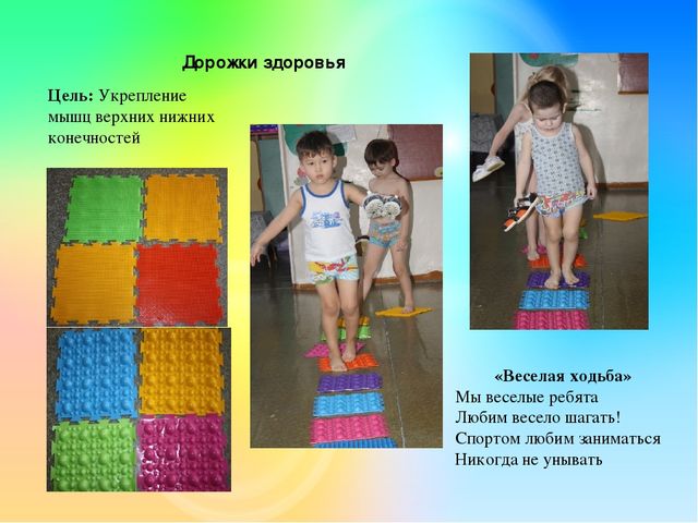ПРОЕКТ «Использование нестандартного оборудования для профилактики плоскостопия»
