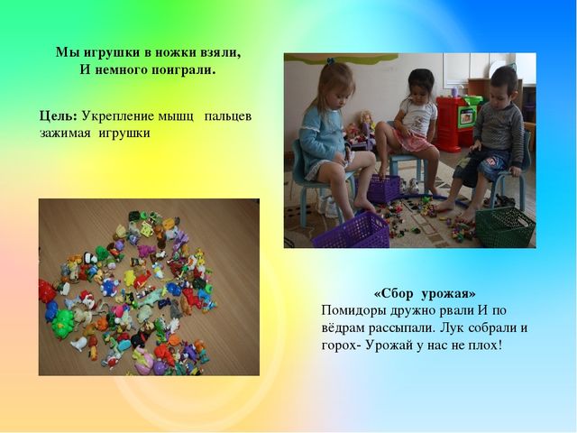 ПРОЕКТ «Использование нестандартного оборудования для профилактики плоскостопия»