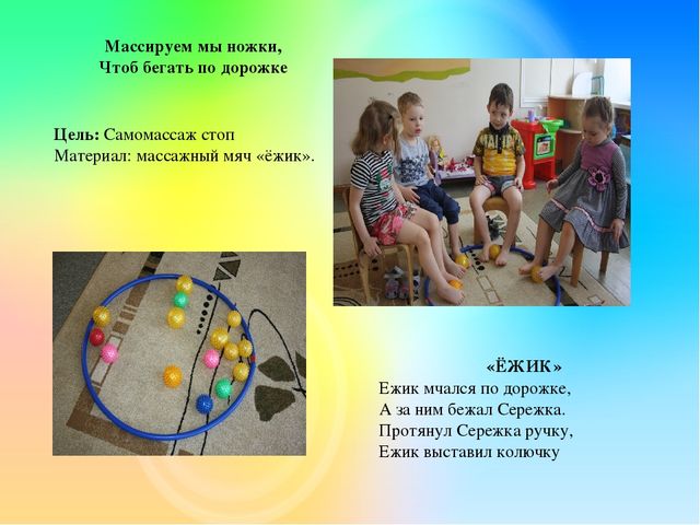 ПРОЕКТ «Использование нестандартного оборудования для профилактики плоскостопия»