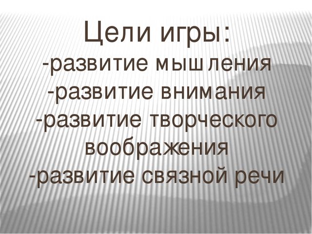 Дидактические игры для детей старшего возраста