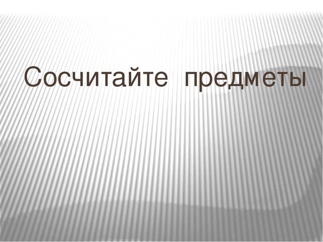 Дидактические игры для детей старшего возраста