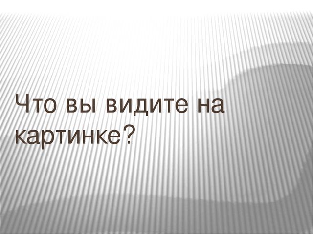 Дидактические игры для детей старшего возраста