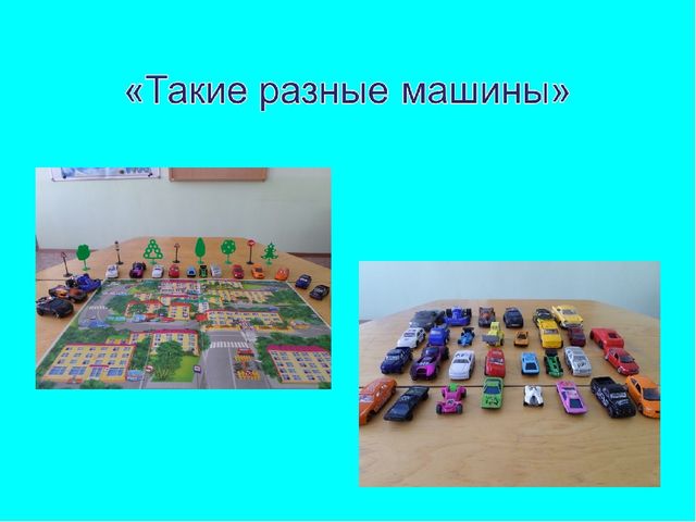 Опыт работы "ПДД в старшей группе"