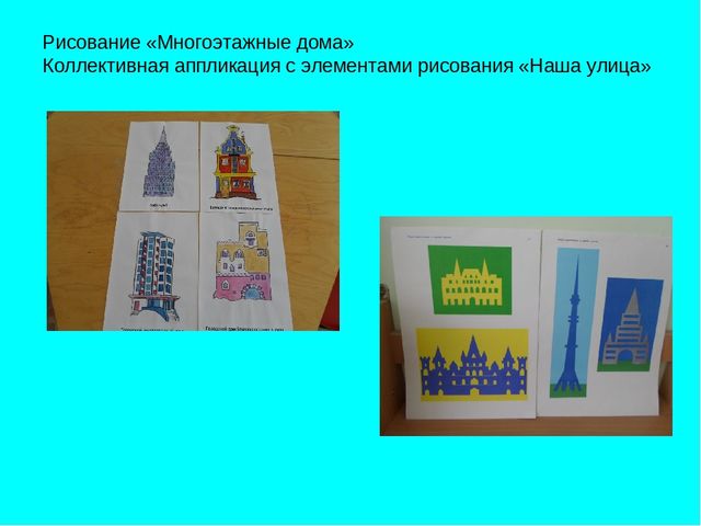 Опыт работы "ПДД в старшей группе"