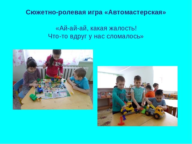 Опыт работы "ПДД в старшей группе"