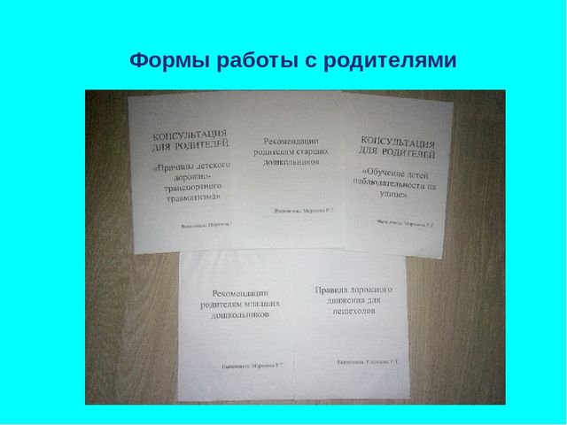 Опыт работы "ПДД в старшей группе"