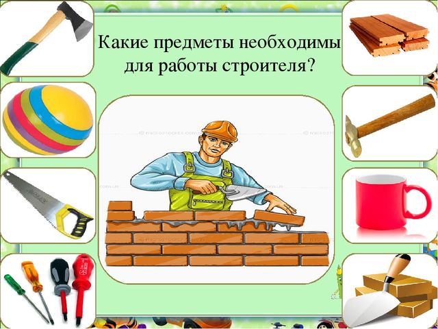 Интерактивная игра "Профессии" для детей старшей группы