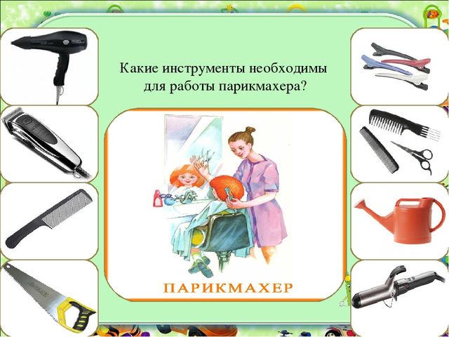 Интерактивная игра "Профессии" для детей старшей группы