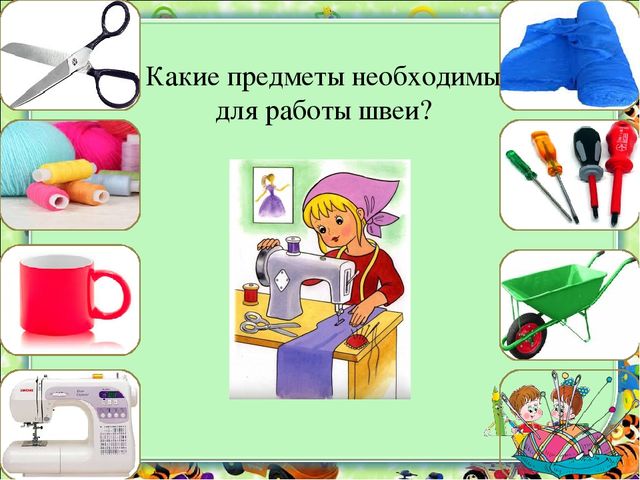 Интерактивная игра "Профессии" для детей старшей группы