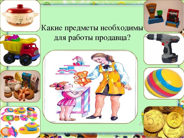 Интерактивная игра "Профессии" для детей старшей группы