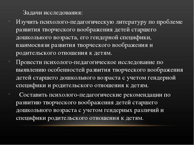 Особенности развития творческого воображения у дошкольников