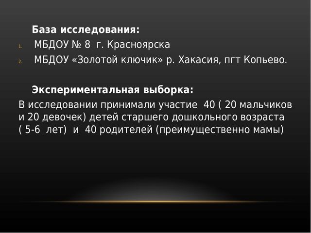 Особенности развития творческого воображения у дошкольников