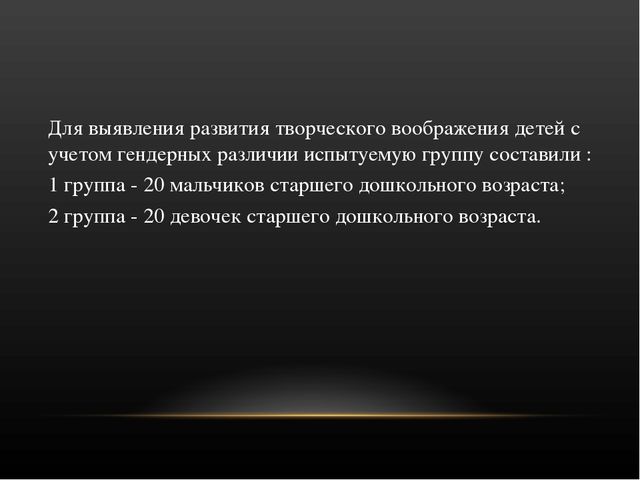 Особенности развития творческого воображения у дошкольников