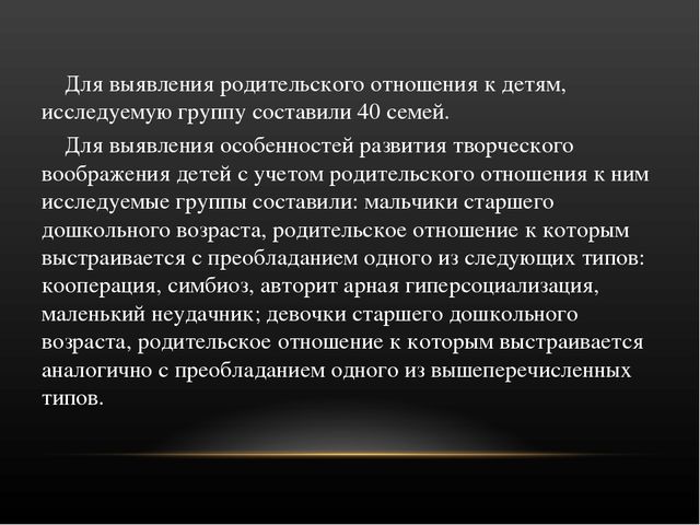 Особенности развития творческого воображения у дошкольников