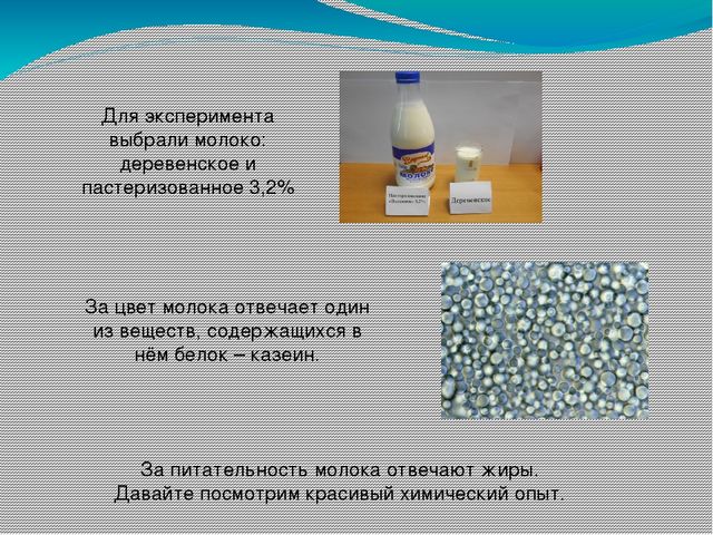 Исследование эффективности действия жидкости для мытья посуды, на примере «АОС», «Sorti», «Ушастый нянь»