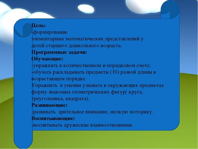 Презентация на тему " В гости к гному"