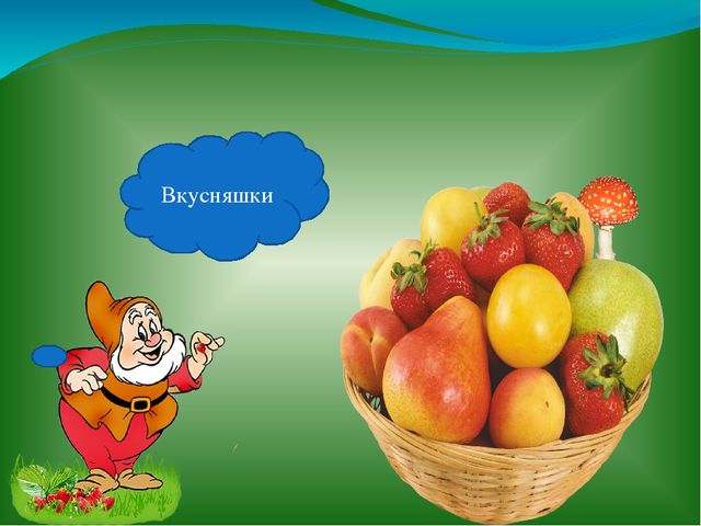 Презентация на тему " В гости к гному"