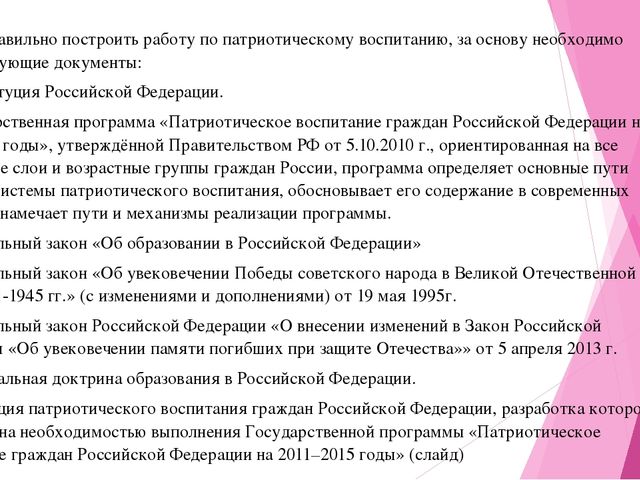 Воспитание маленького саянца-большого гражданина новой России
