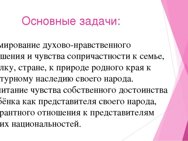 Воспитание маленького саянца-большого гражданина новой России