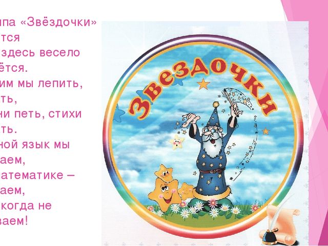 Воспитание маленького саянца-большого гражданина новой России