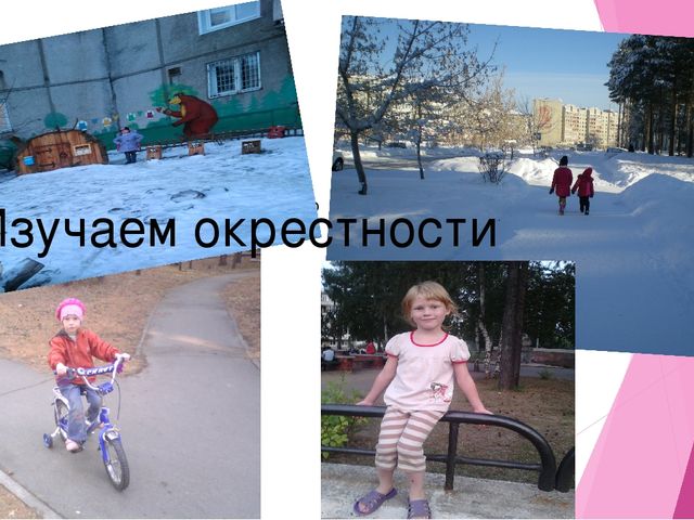 Воспитание маленького саянца-большого гражданина новой России