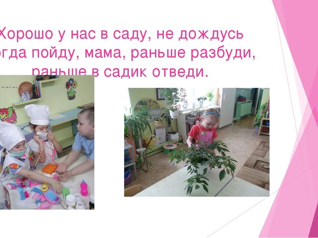 Воспитание маленького саянца-большого гражданина новой России