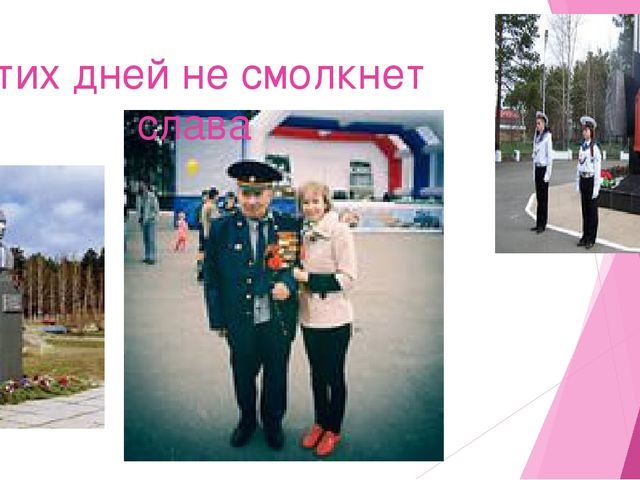 Воспитание маленького саянца-большого гражданина новой России