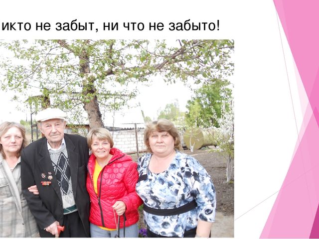 Воспитание маленького саянца-большого гражданина новой России