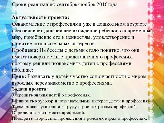 Презентация по познавательно-исследовательской деятельности "Профессии"