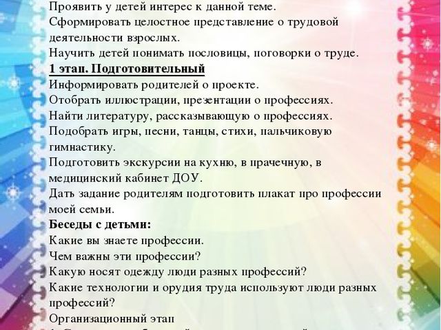 Презентация по познавательно-исследовательской деятельности "Профессии"