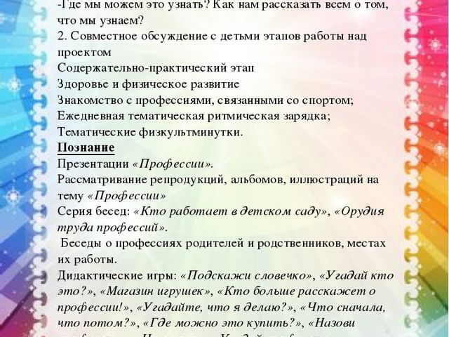 Презентация по познавательно-исследовательской деятельности "Профессии"